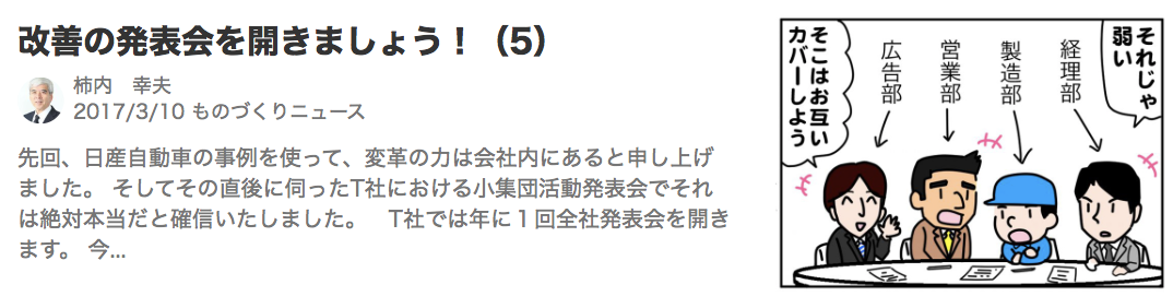 モヤッてる代 30代必読 バルミューダ社長 寺尾玄 行こう どこにもなかった方法で 読書日記 マンガ家ゆきち先生のhpマンガ家ゆきち先生の Hp