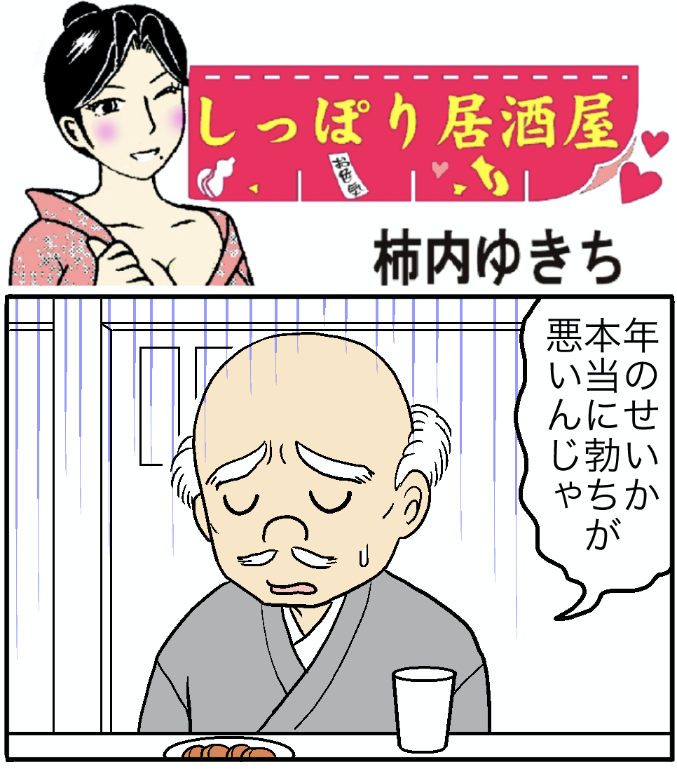 しっぽり