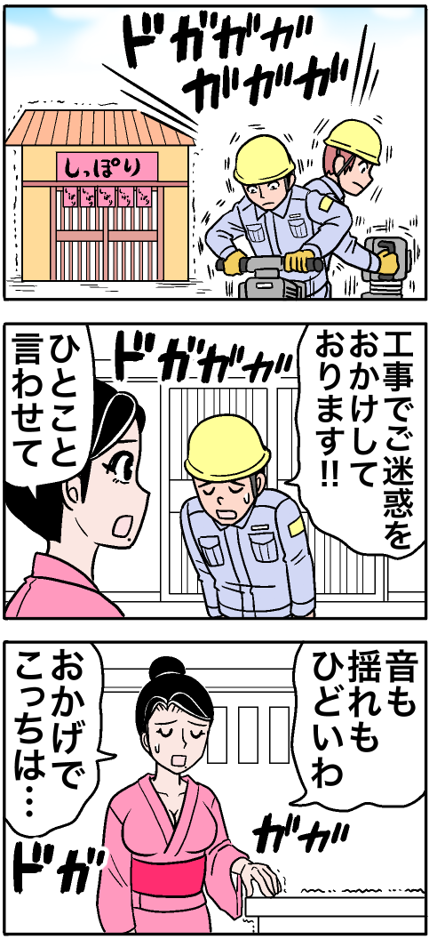 毎週月曜日 水曜日は日刊スポーツ新聞 しっぽり居酒屋 をよろりですー マンガ家ゆきち先生のhpマンガ家ゆきち先生のhp