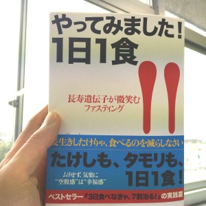 野菜は不健康 野菜中心をやめなさい 渡辺信幸著の 読書感想文 マンガ家ゆきち先生のhpマンガ家ゆきち先生のhp