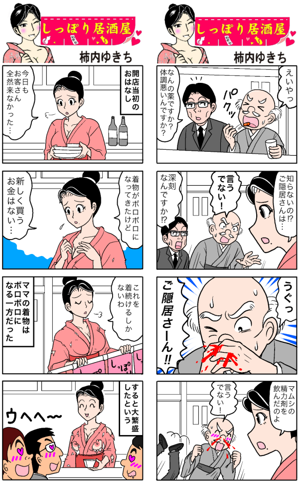 今現在なにを描いているか この記事は常に一番上にあります マンガ家ゆきち先生のhp