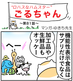 モヤッてる代 30代必読 バルミューダ社長 寺尾玄 行こう どこにもなかった方法で 読書日記 マンガ家ゆきち先生のhpマンガ家ゆきち先生の Hp