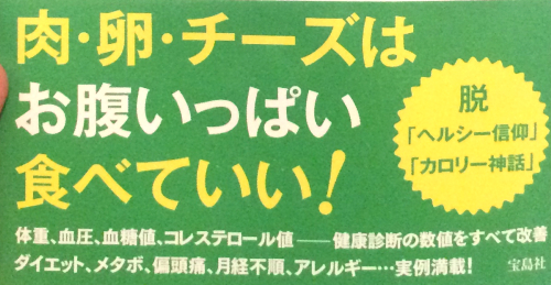 野菜は不健康 野菜中心をやめなさい 渡辺信幸著の 読書感想文 マンガ家ゆきち先生のhpマンガ家ゆきち先生のhp