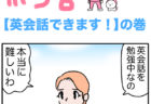 ピンクの忍者ポン吉　第160話【怪談話！】の巻