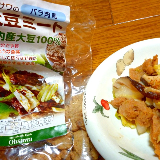 オーガニック男子あるある③　『肉といえばグルテン』