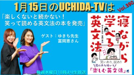 1/15（水）に本の宣伝します