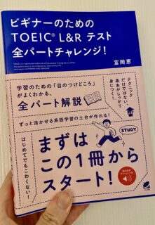 富岡先生の新刊をご紹介！