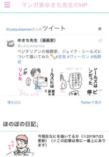 ついにTwitterを再始動させたり。