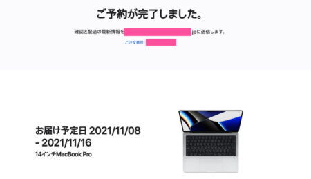 待望のMacBook Proがついに発売されたり【ふつうの日記】