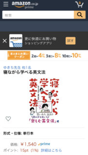 表紙がついにAmazonにUPされたり【ふつうの日記】