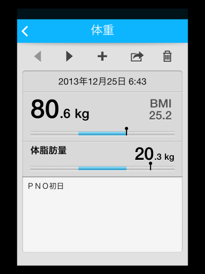 体重をwifiで記録するアプリ