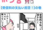 ピンクの忍者ポン吉　第230話【鶴の恩返し！】の巻