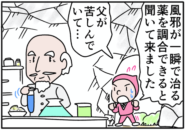 下着用洗剤【ラブリー３６５】漫画〜お正月編〜