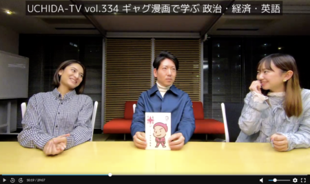 内田洋行さんのネット番組「UCHIDA-TV」でお話したり【日記】