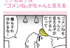 ピンクの忍者ポン吉　第254話【あえての引っ越し！】の巻