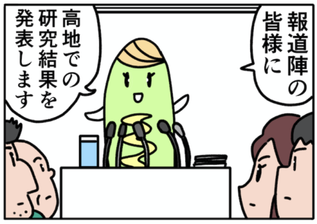 「なぜ高地トレーニングをするのか？」ミトコンドリアの漫画描いてます