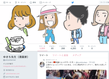 Twitterで何を投稿していくべきか【ふつうの日記】