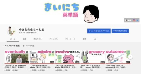 YouTubeのトップ画面を少し改良したり【日記】