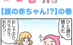 ピンクの忍者ポン吉　第149話【誰の赤ちゃん!?】の巻