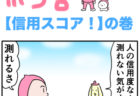 ピンクの忍者ポン吉　第228話【年俸公開やめた！】の巻