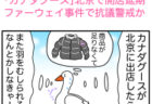 ピンクの忍者ポン吉　第224話【今年の流行語大賞！】の巻