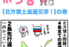 ピンクの忍者ポン吉　第210話【テレビのやらせ問題！】の巻
