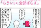 ピンクの忍者ポン吉　第236話【届かぬプレゼント！】の巻