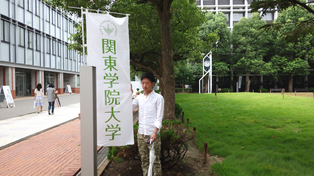 関東学院大学オープンキャンパス２０１３ブログ